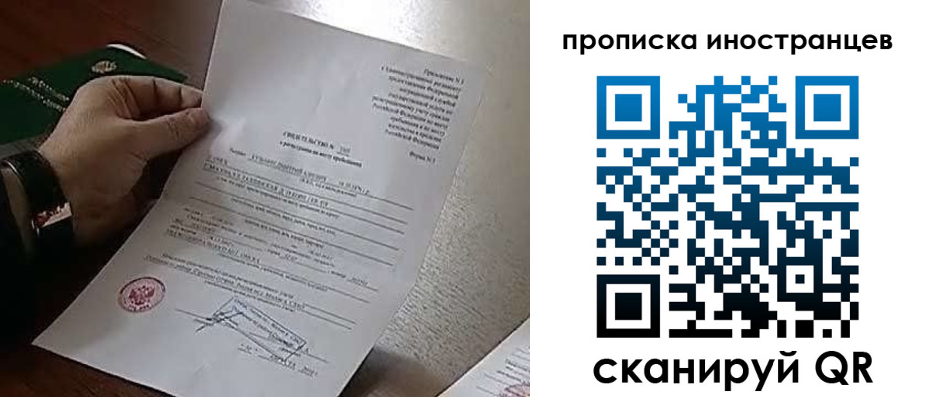 прописка поиск в Белебее