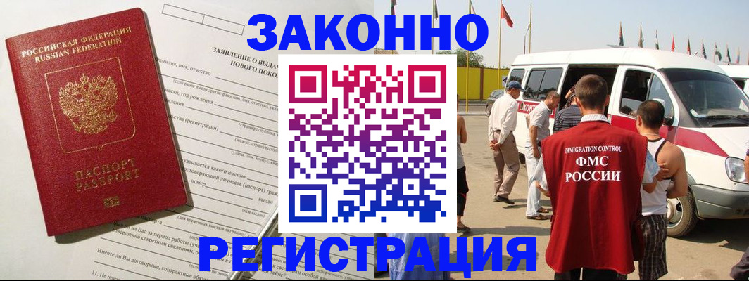 прописка штамп в Белебее